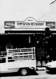 Temptation restaurant jpeg gf.jpg